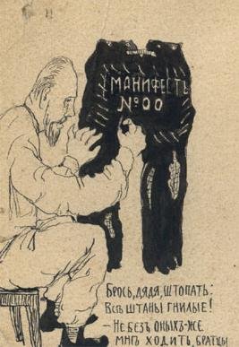 Карикатуры 1905 Николай