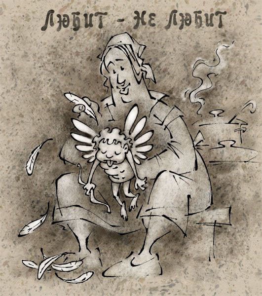 Предсказатель карикатура