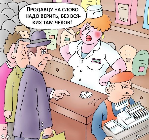 Продавщица карикатура