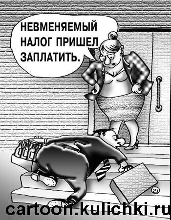 Шутки про налоговиков