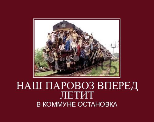 Стихи наш паровоз летит вперёд