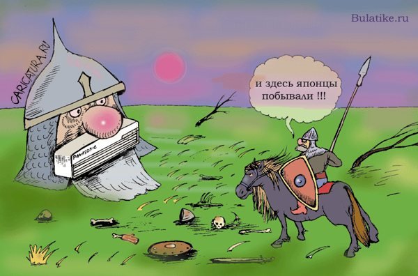 Карикатуры на татаро-Монгол