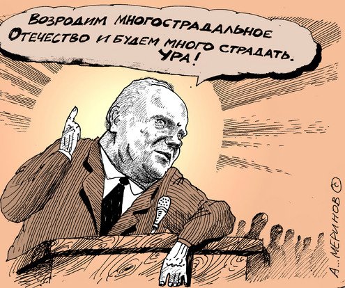 Карикатуры на коммунистов