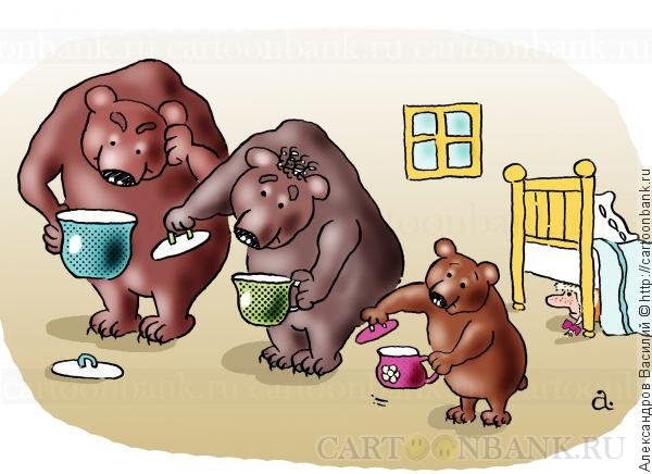 Три медведя карикатура