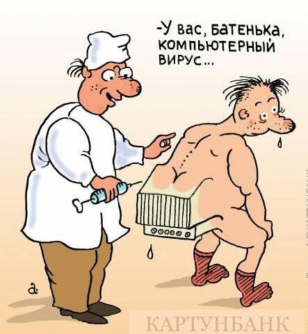 Веселый анекдот про вирус