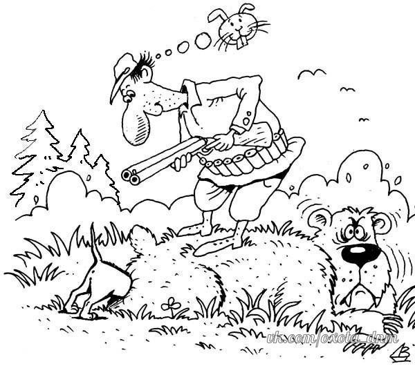 Карикатуры про охоту и охотников