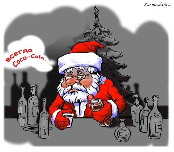 Смешные новогодние карикатуры