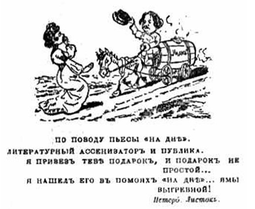 Максим Горький шарж