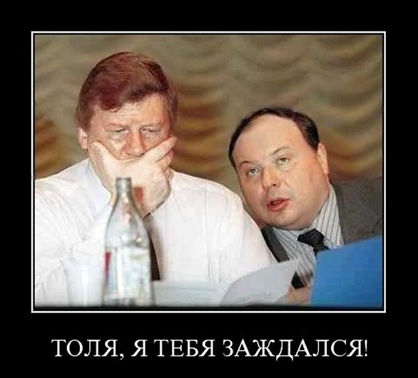 Чубайс и Гайдар карикатуры
