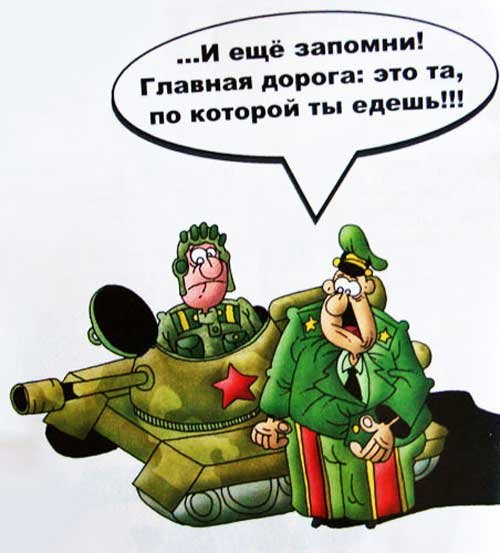 Анекдоты про армию и военных