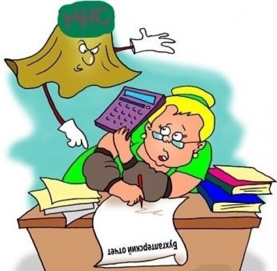 Бухгалтер карикатура