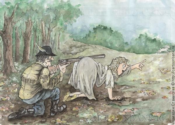 Карикатуры про охоту