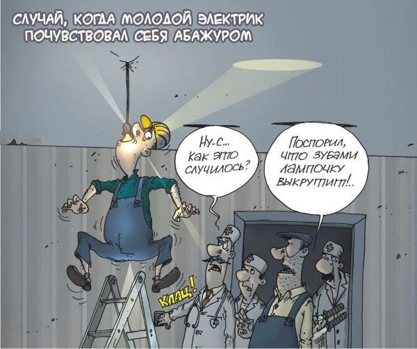 Шутки про электриков
