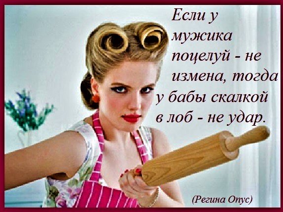 Жена со скалкой