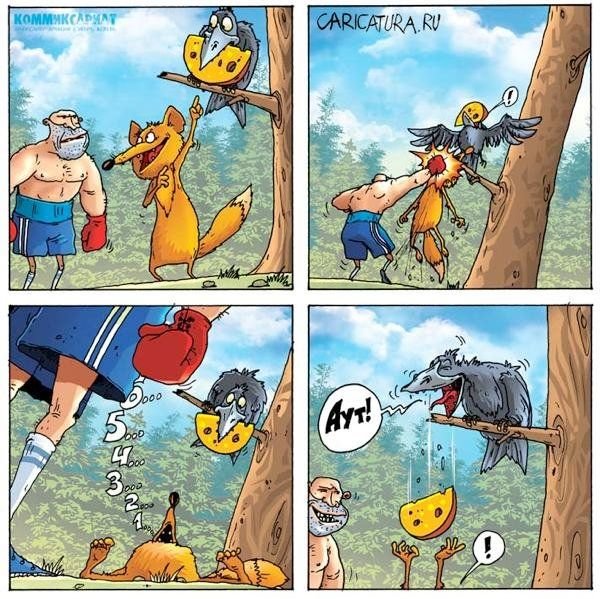 Комикс про ворону и лисицу