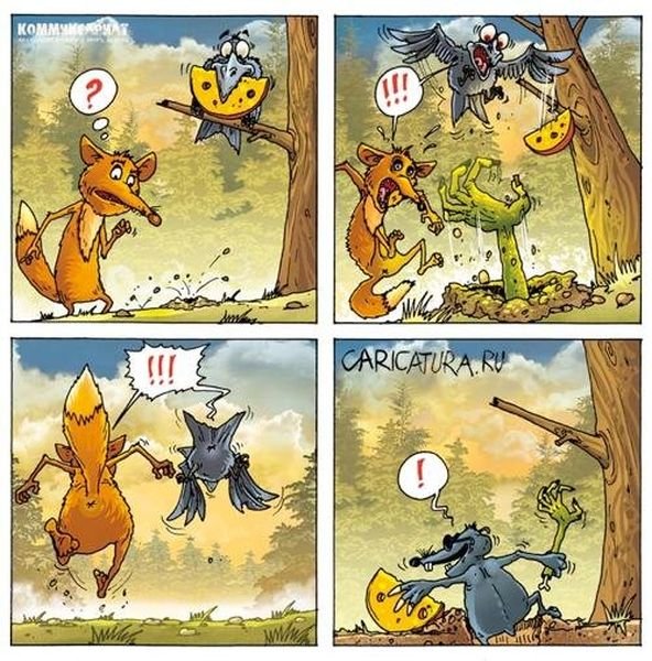 Ворона и лисица комикс