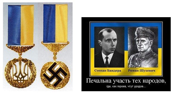 Бандера Шухевич герои Украины