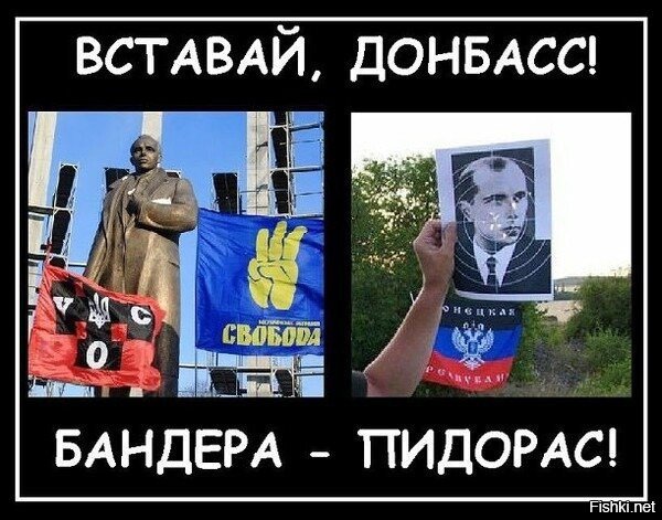 Вставай Донбасс