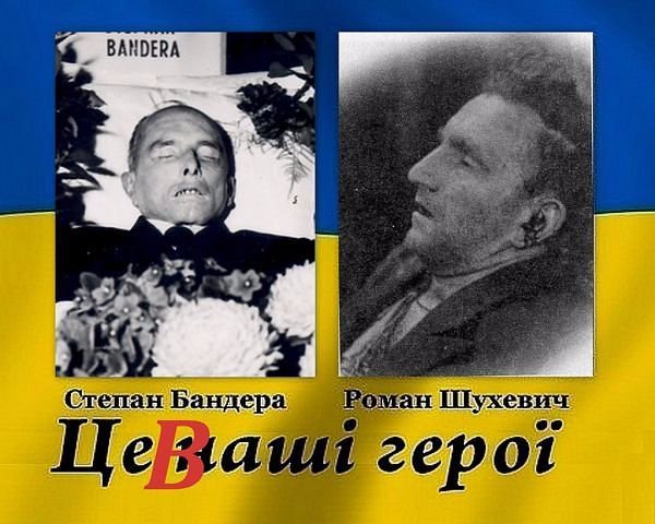 Бандера Степан Шухевич