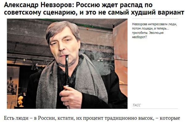 Расчленинград Невзоров