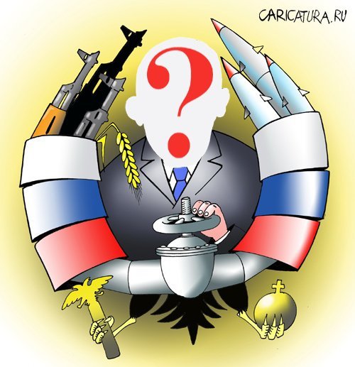 Карикатура на российский герб