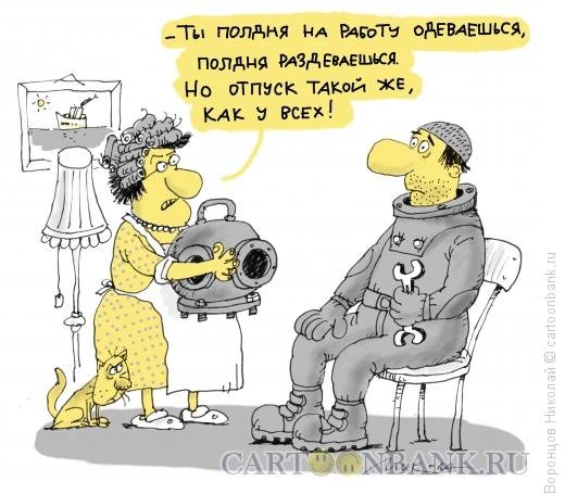 Водолаз карикатура