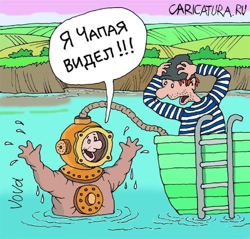 Шутки про водолазов