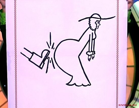 Пинок под зад