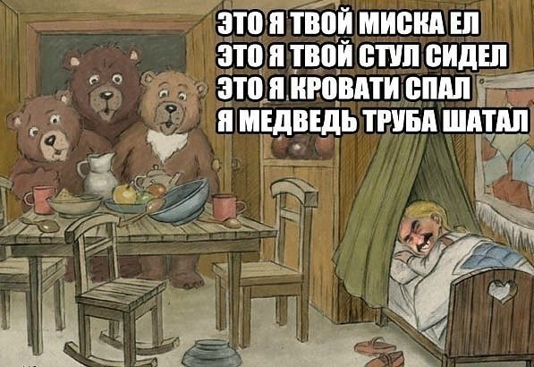 Кто спал на моей кровати