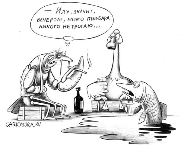 Лебедь карикатура