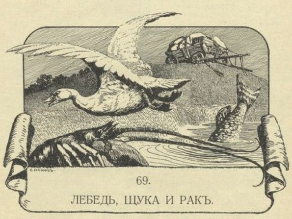 Щука карикатура