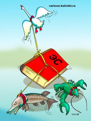 Лебедь карикатура