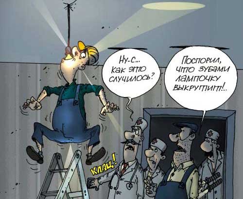 Электричество карикатура