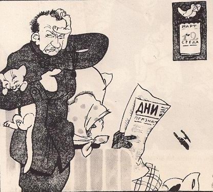 Карикатура Керенский Кукрыниксы