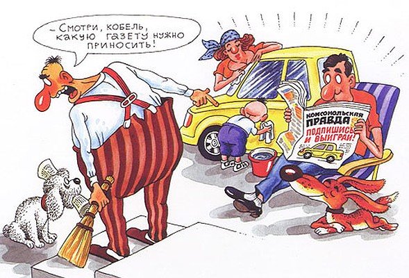 Дружинин Валентин карикатурист Москва