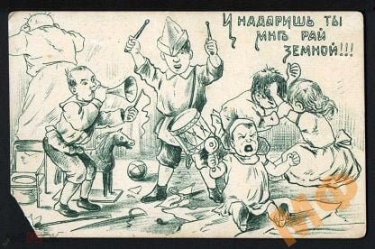 Антисемитские карикатуры в Российской империи