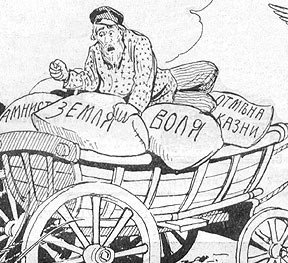 Шаржи государственная Дума Российской империи