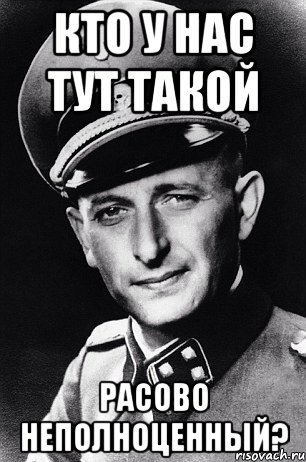 Гитлер и Моисей