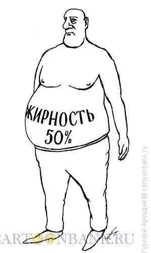 Толстый карикатура