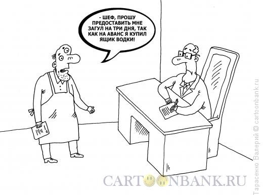 Смешные картинки про загул