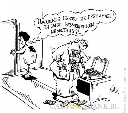 Начальник карикатура