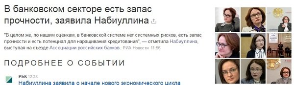 Набиуллина мемы