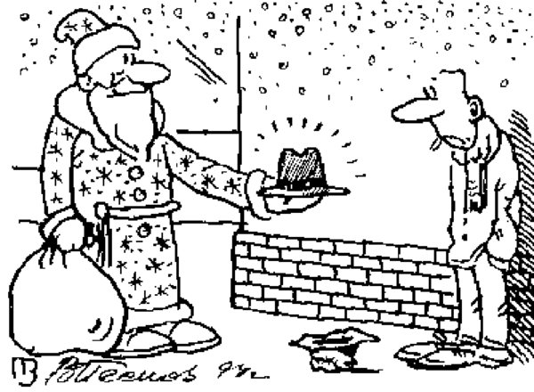 Виталий Песков карикатурист