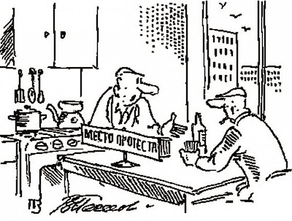 Виталий Песков карикатурист