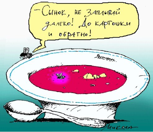 Борщ карикатура