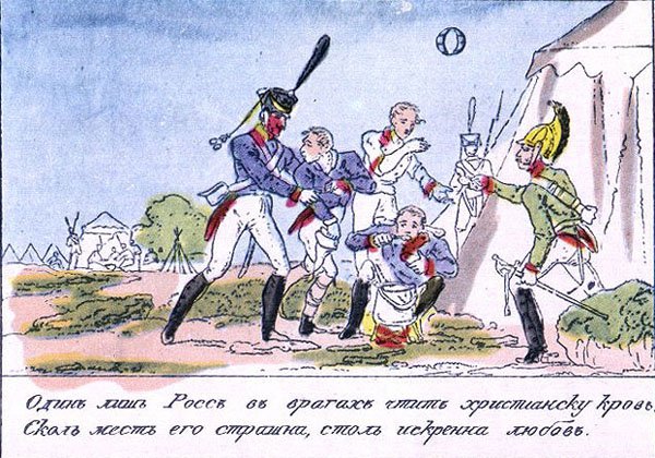 Теребенев Наполеон