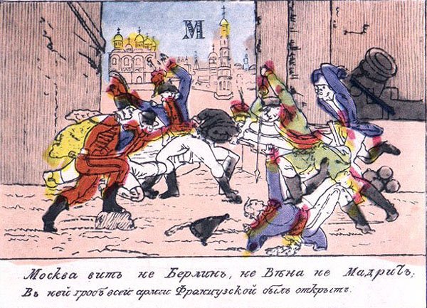 Иван Теребенев Наполеон