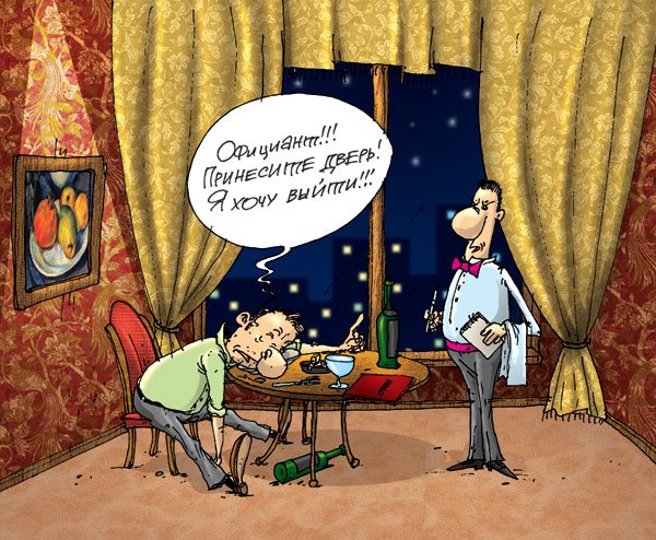 Карикатура скучаю