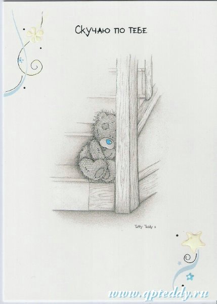 Медвежонок скучает