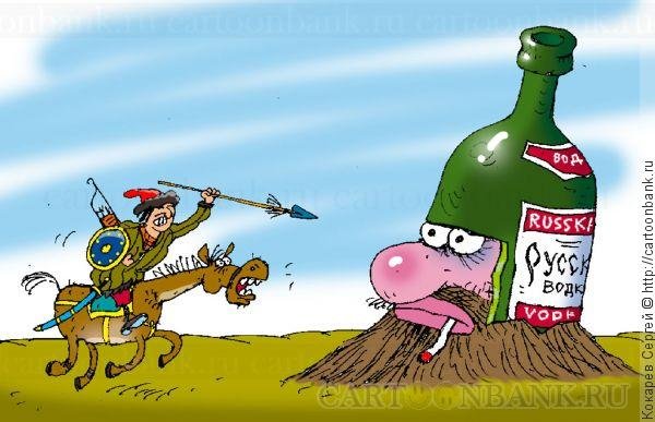 Водка карикатура